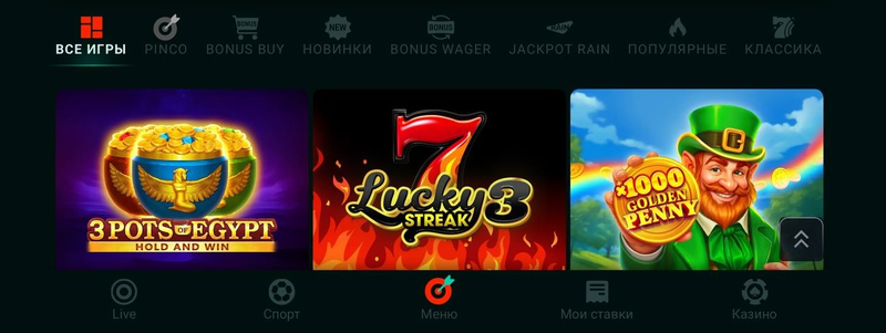 Пинко казино: разделы игр